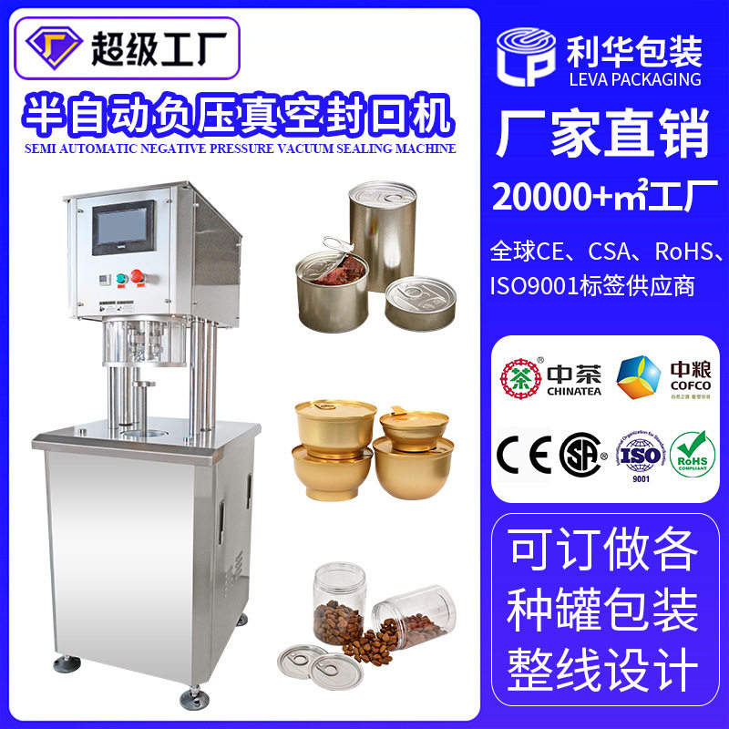 半自动宠物罐头高温灭菌封口机小金碗铝罐负压真空封罐机厂家商用,机械设备,其他机械设备,淘宝优惠券,粉丝福利购,淘宝优惠卷