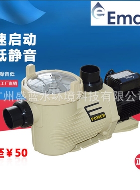 EMAUX水泵正品意万仕水泵意万士水泵EPH系列水泵游泳池循环水处理