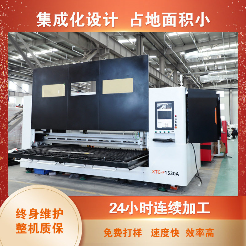 1530A高精密光纤激光切割机全防护1000w-4000w金属激光切割机