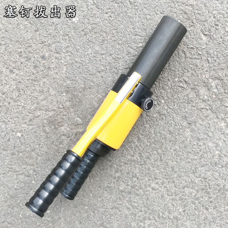 腾鑫 YDB型液压塞钉拔出器 铁路塞钉起拔器 信号线锥销取出器