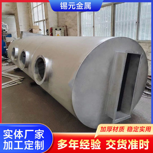 定制316L不锈钢脱硫塔气旋混动喷淋塔 废气臭气漆雾喷漆净化处理