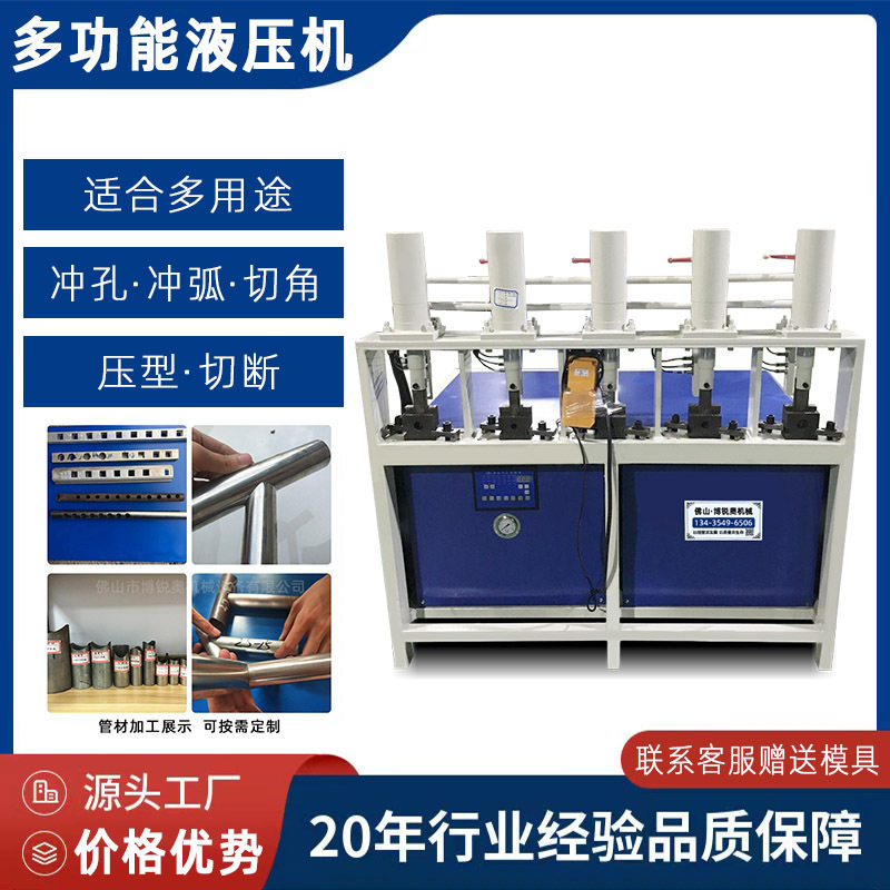供应角钢冲孔下料机多功能液压方管打孔机铁管护栏围栏圆管冲弧机