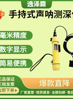 SM-5/SM-5A型美国Speedtech便携式测深仪超声波测深仪声呐测深仪