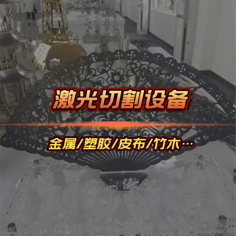 汽车实木柚木脚垫切割机胡桃木汽车脚垫激光切割机厂家包邮直销
