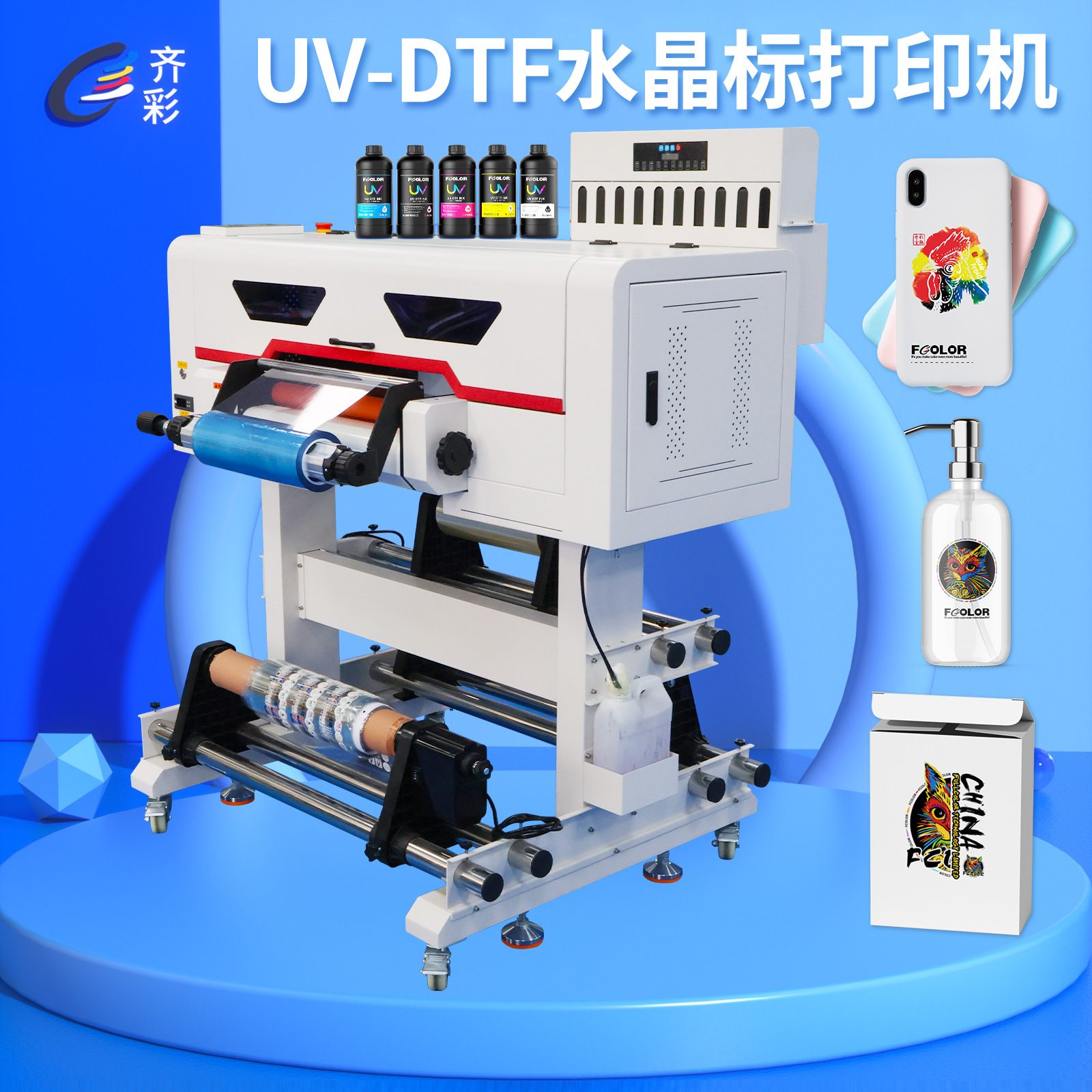 uv dtf printer全自动水晶标打印覆膜收卷一体机烫金汤银DTF转印