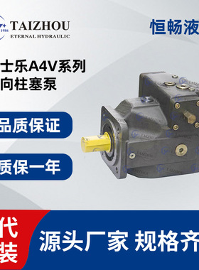 高压液压泵A4V力士乐泵斜盘式轴向柱塞变量泵 A4V71 A4V90 A4V125