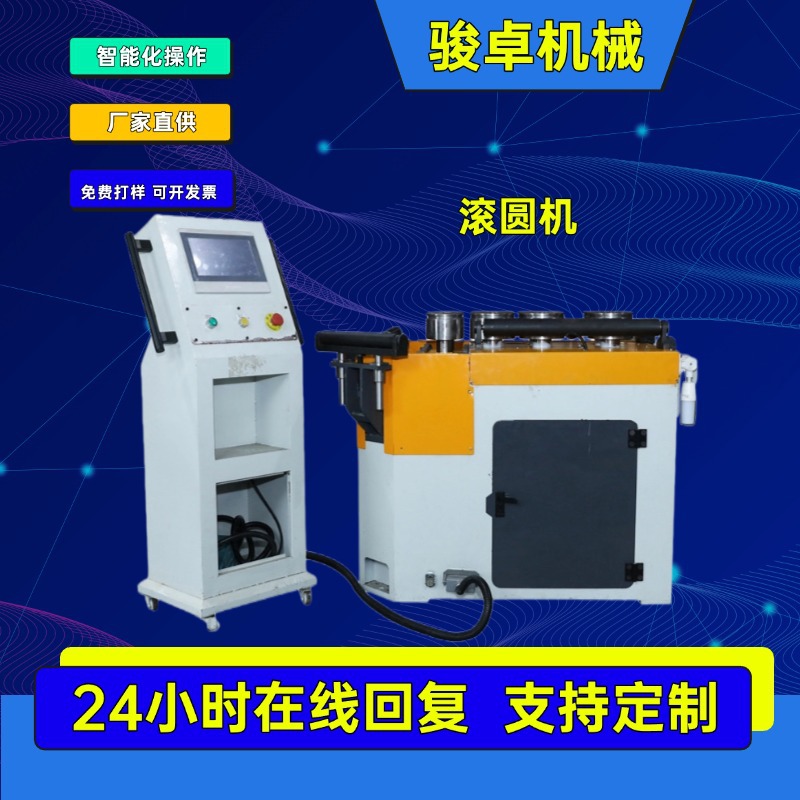 供应金属管件打圈机钢带自动卷圆打圈机全自动伺服滚圆机厂家