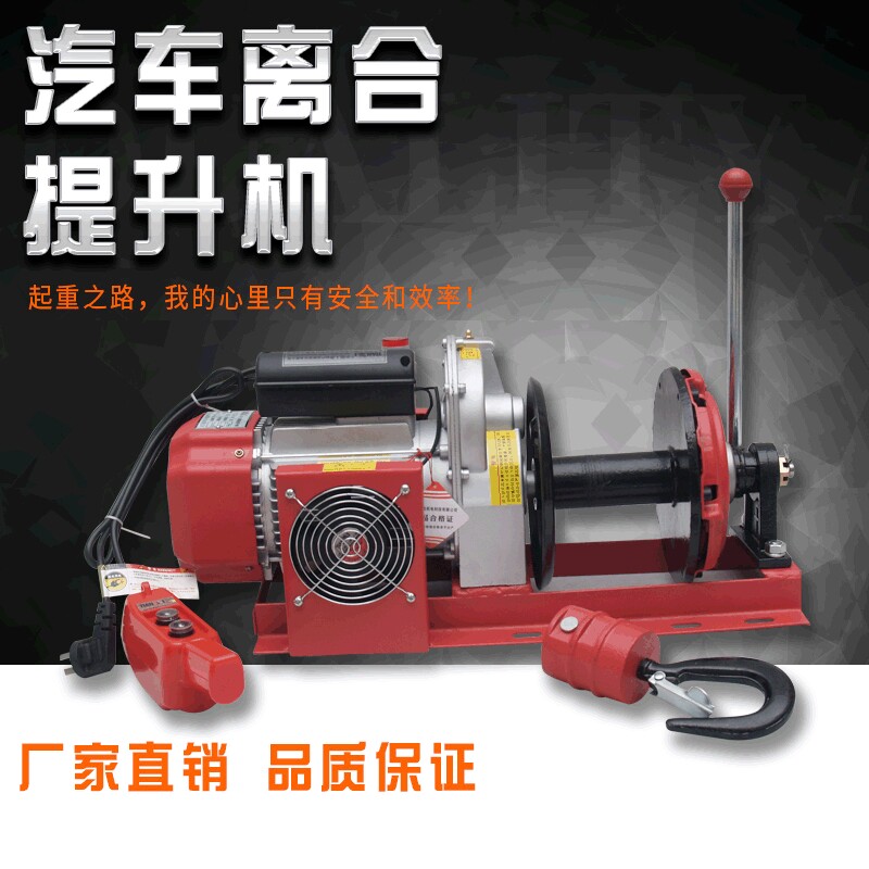源头厂家生产 小型提升机可订制铝合金外壳汽车离合压盘提升机