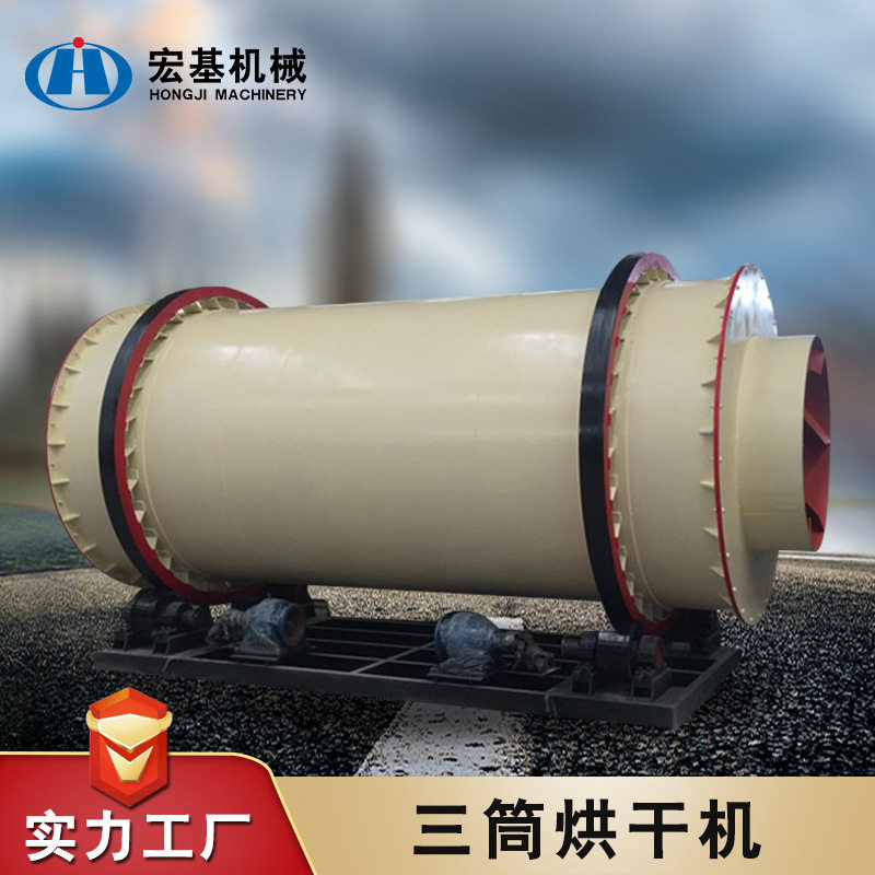 沙子烘干设备 工业镍矿粉末三回程全套烘干机 新型矿渣三筒烘干机,机械设备,其他机械设备,淘宝优惠券,粉丝福利购,淘宝优惠卷