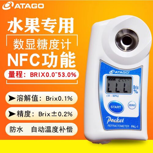 水果测糖仪高精度日本爱拓0-53甜度测试仪糖度计浓度计数显折光仪