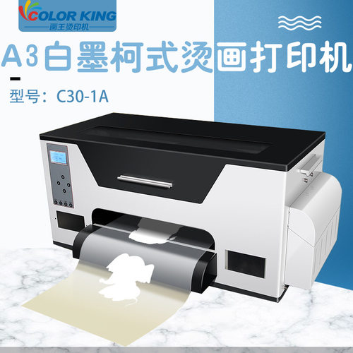 A3柯式白墨烫画打印机创业小型diy个性T恤图案热转印衣服印花机器