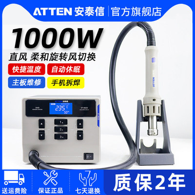 安泰信热风枪焊台工业用数显ST862D休眠恒温可调温手机维修拆焊台