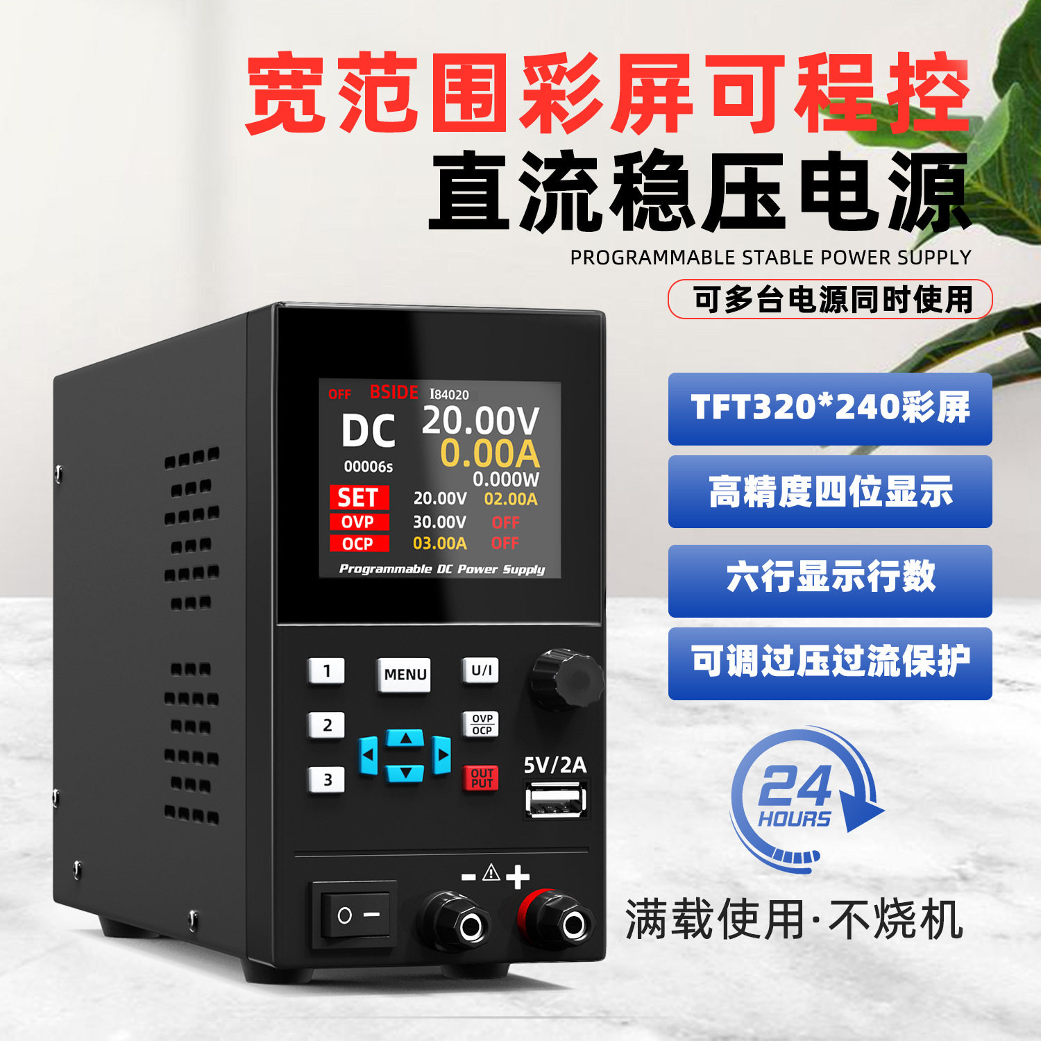 数显可编程直流稳压电源30V/5A/10A手机电脑维修可调直流稳压电源