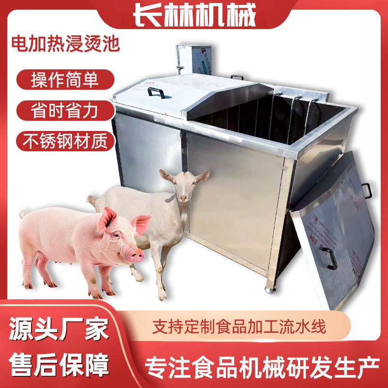电加热猪羊浸烫设备 厂家定制家禽家畜屠宰浸烫池 方形保温烫池