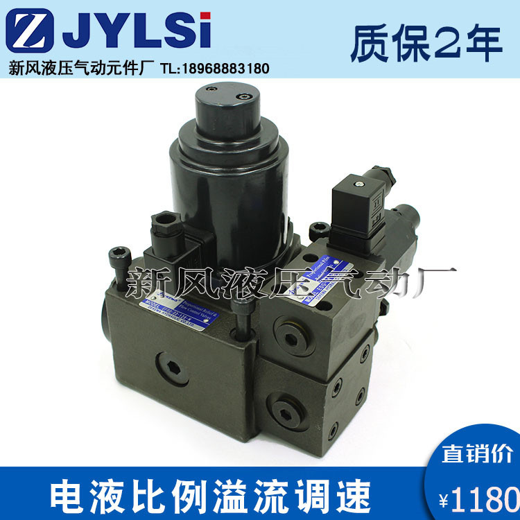 电液比例溢流调速阀EFBG-03/06/10-125/250/500-B/C-H压力流量阀