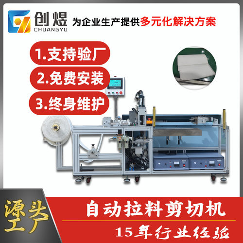厂家直供全自动无尘拉料剪切机多功能布料裁切设备超声波剪切机