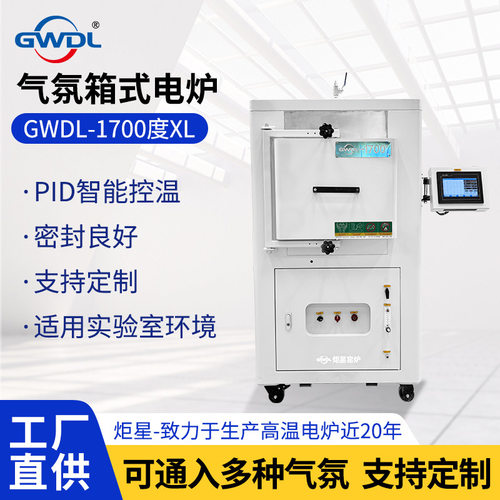实验电炉高温箱式炉马弗炉用于粉末焙烧陶瓷烧结实验室设备坩埚炉
