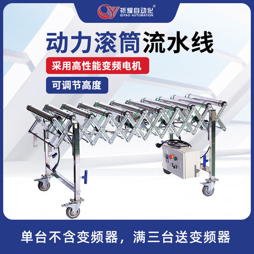 QY-75动力滚筒流水线 车间货物传送机 物流高性能变频电机流水线