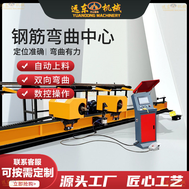 数控弯曲桥梁高铁中心建筑工程圆钢螺纹钢筋折弯机多角度弯曲中心,机械设备,其他机械设备,淘宝优惠券,粉丝福利购,淘宝优惠卷