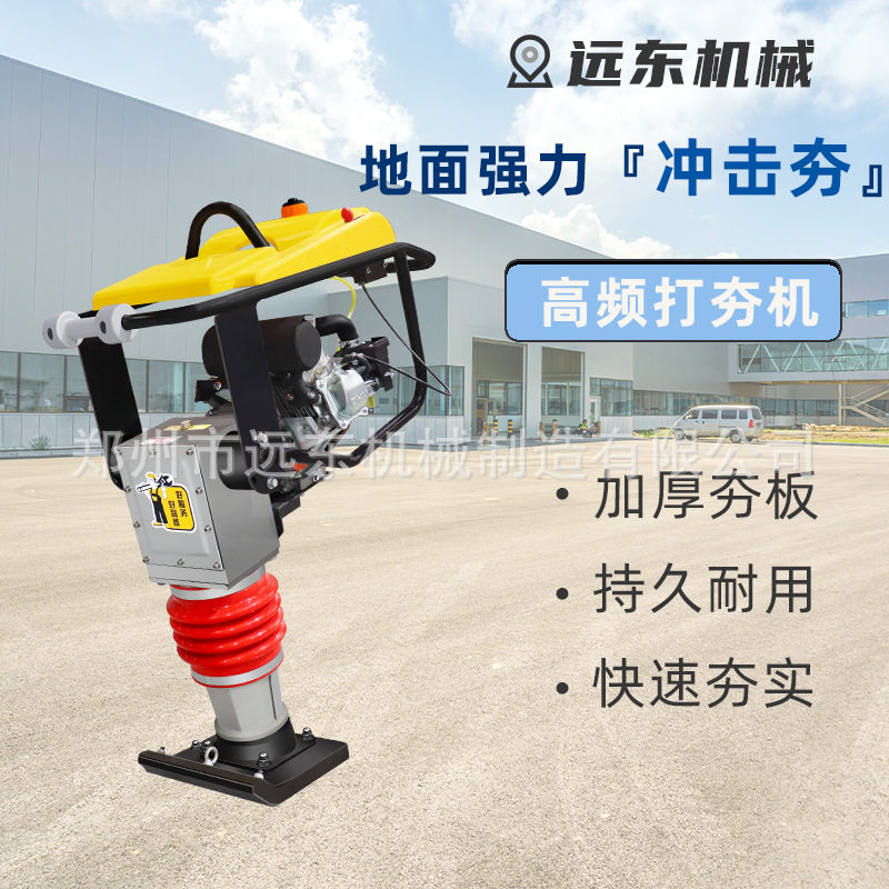 建筑施工用柴油汽油电动立式冲击夯小型震动夯实机沥青路面打夯机,机械设备,其他机械设备,淘宝优惠券,粉丝福利购,淘宝优惠卷