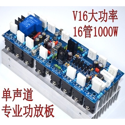 V16大功率单声道专业舞台功放板 16个进口东芝管5200 1943