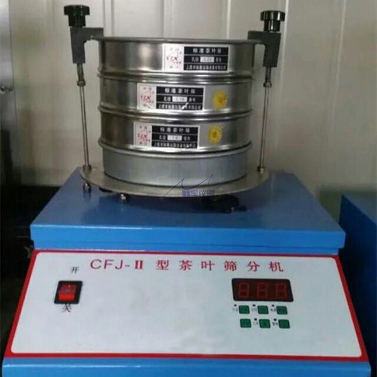 上海CFJ-II茶叶振筛机茶叶筛茶叶震筛机茶叶筛分机