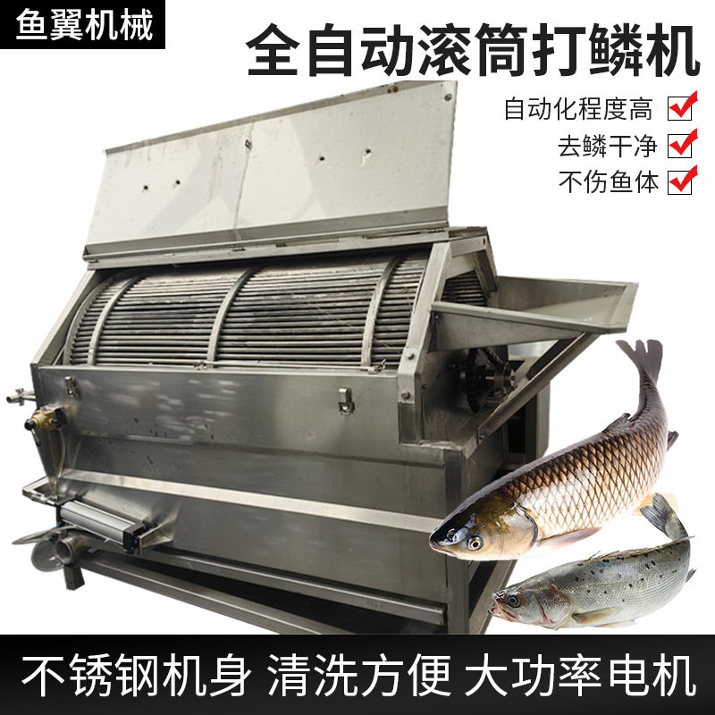 大型商用去鱼鳞机全自动滚筒式打鳞机各种鱼类去鳞设备刮鱼鳞机器,清洗/食品/商业设备,其他清洗机,淘宝优惠券,粉丝福利购,淘宝优惠卷