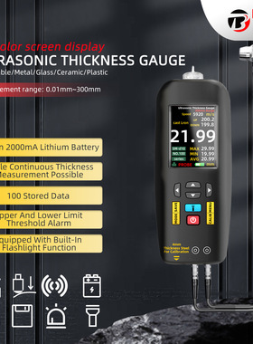 BSIDE T7超声波测厚仪高精度钢材塑料陶瓷玻璃管道数显厚度测量仪