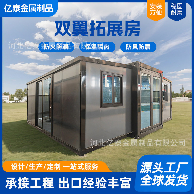 双翼拓展箱房彩钢房结构牢固保温隔热三合一户外可移动活动房出口