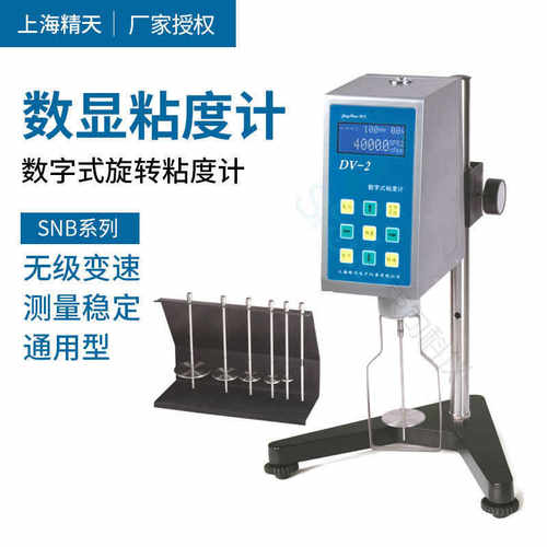 上海精天LVDV-1/2/RVDV-1/2/HBDV-1/2数显旋转粘度计粘度测试仪
