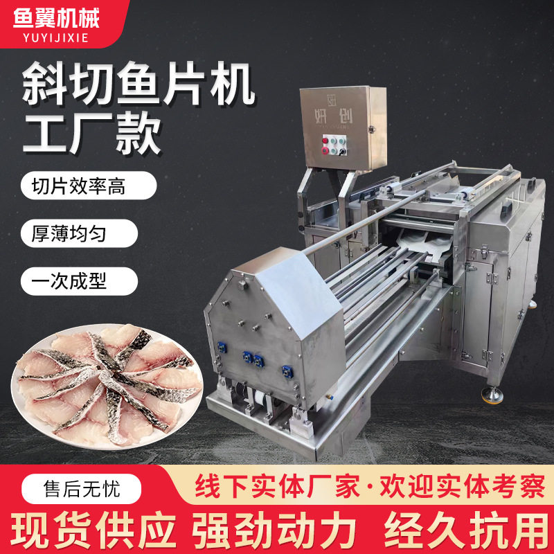 鱼肉切片机斜切鱼片机厚度斜度工业级双驱斜切机不锈钢商用食品级,清洗/食品/商业设备,其他清洗机,淘宝优惠券,粉丝福利购,淘宝优惠卷