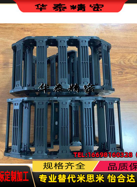 代替米思米型FHPS408-70-40电缆保护链 拖链 现货