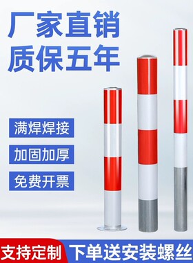 89管钢管警示柱钢铁防撞立柱镀锌管道口标柱固定路障栏红白道口柱