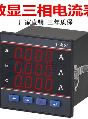 三相电流表PD194I-9X4外形尺寸96*96,智能数显电压表测量计量