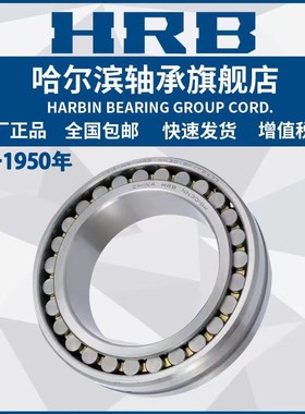 HRB 哈尔滨轴承 NN 3014 3015 3016 3017 K/W33 P5 P4 圆柱滚子