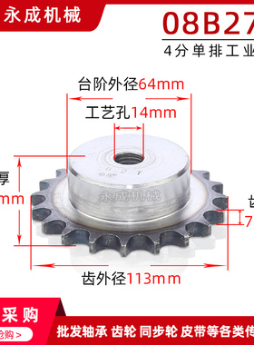 4分工业链轮08B27齿 4分27齿 外径113节距12.7单排凸台链轮台轮A3