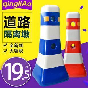 红白塑料隔离墩蓝白隔离警示墩道路路障围栏防撞桶墩分流桶水马桩