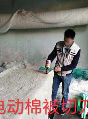 电动棉被切刀裁棉被工具圆形裁剪刀服装面料裁剪刀手持裁剪刀甩卖