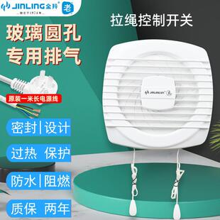 金羚排气扇窗式圆孔换气扇卫生间玻璃专用拉绳开关抽风机密封静音