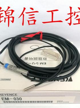 全新KEYENCE/基恩士EM-030/EM-038/EM-054/EM-080/EM-005接近开