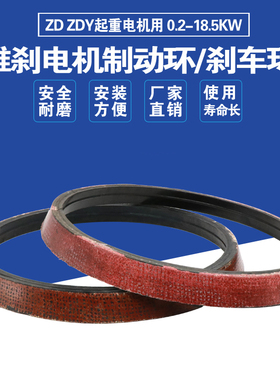 ZD32-4 4.5KW南京特种锥形电机风叶制动环电动葫芦电机丹阳刹车环