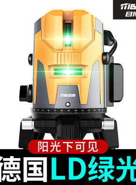 绿光侠水平仪水平仪绿光红外线水平仪绿光蓝光高精度红绿光水平仪