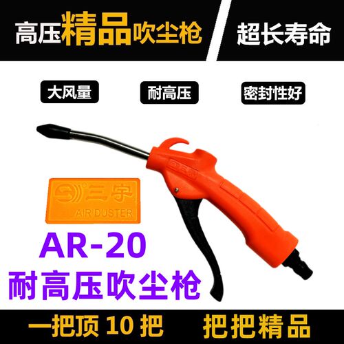 三宇高压吹尘枪货车大风力加长尘吹枪气泵吹风抢气动工具除尘气枪