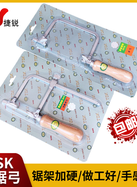 进口TSK锯弓 U型线锯子拉花锯 首饰活动卓弓 固定硬锯弓 打金工具