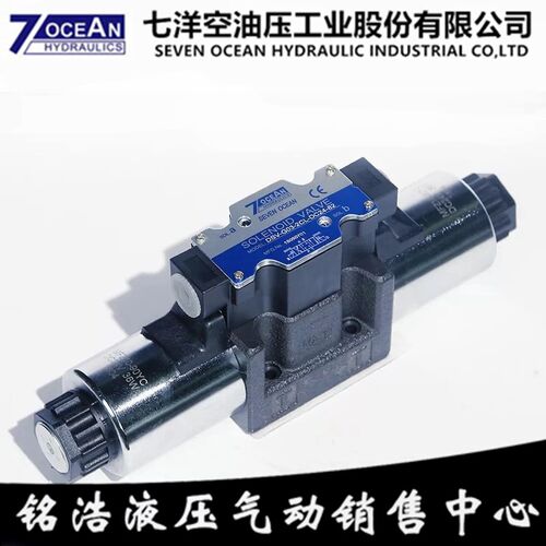 七洋7OCEAN电磁阀DSV-G03-2C-DC24-82 DSV-G03-2C-A220-82/72/31