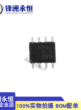 PCF8563T PCF8563 原装进口 SOP-8 实时时钟芯片(RTC)