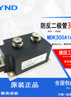 整流二极管MDK300A1600V 普通整流管  共阴模块MDK300-16 全新