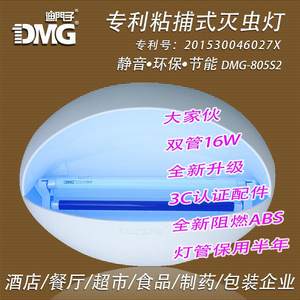 迪门子DMG-805粘捕式灭蝇灯灭蚊灯灭虫灯捕蝇器餐饮食品超市宾馆