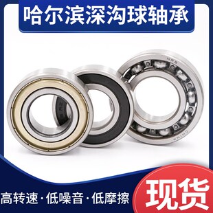 哈尔滨轴承6215 6217 6216 6220 6218 6222 6219 6226 6224