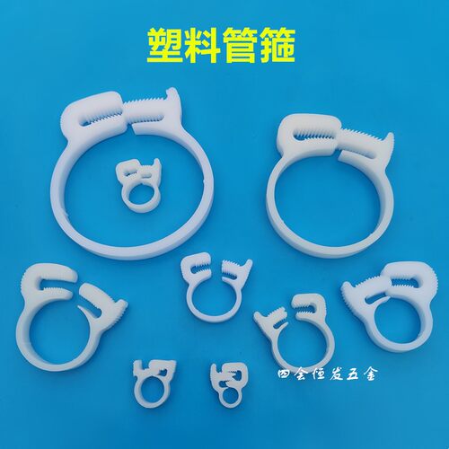 塑料管箍卡箍强力管夹收紧器软水管皮管喉箍卡扣尼龙抱箍固定箍